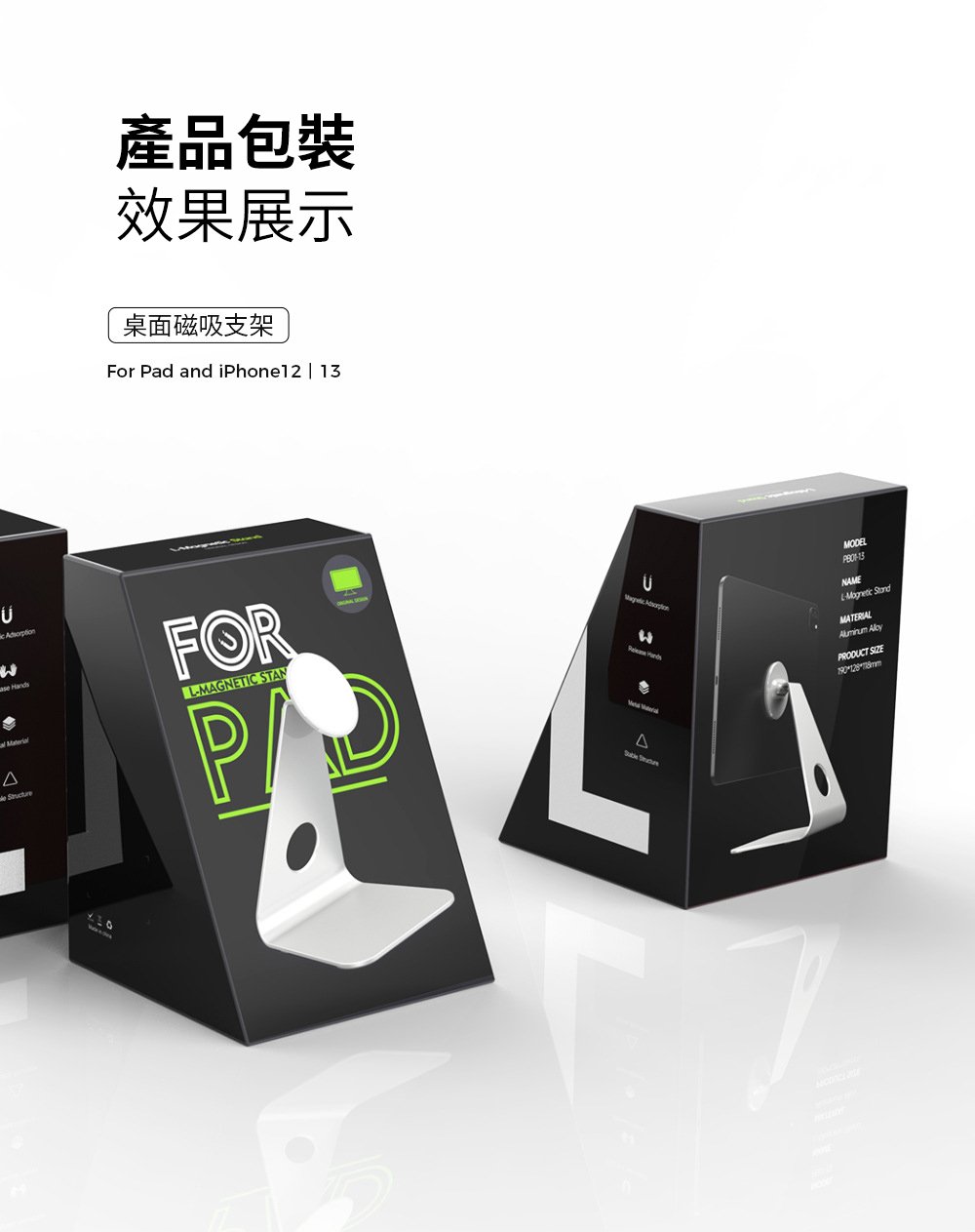 iPhone iPad手機平板鋁合金mac底座環磁L型支架